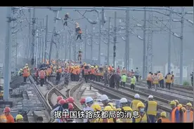 D2809次列车殉职司机身份已确认，这些车次将停止运行视频封面