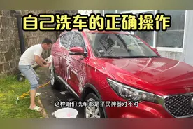 自己洗车就是毁车，记住这3点车越洗越亮，正确洗车方法