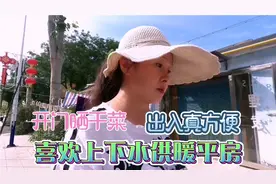 上下水供暖平房8万起一户，两户打通宽敞明亮住起来赶上大别墅了视频封面