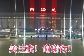 菏泽火车站地下广场都有啥？带你去瞧瞧！视频封面