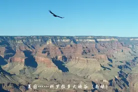 美国之旅（3）…科罗拉多大峡谷（南峡）视频封面