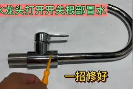 家里水龙头打开开关根部冒水，别着急换新的，老水工教你一招修好视频封面