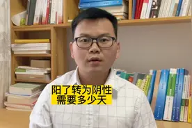 核酸检测由阳性转为阴性需要多少天？请大家认真看完，或许帮到你