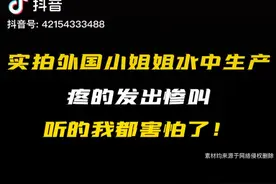 实拍外国小姐姐水中生产！视频封面