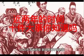 近两年   十件大事视频封面