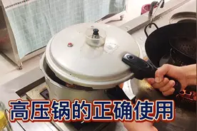 唐老师教你高压锅的正确使用方法，安全有保障，记住要点确保安全