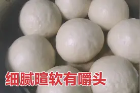 学会这样揉馒头，做出和外面馒头房一样的口感，细腻暄软有嚼头