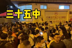 2022年7月2日晚10：30石家庄35中门前等成绩报名排3天队的家长们视频封面