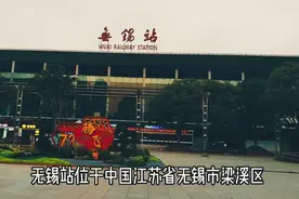 无锡站日候车能力可提升至12万人次/天，实拍无锡火车站南北广场
