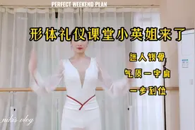 优美形体:锁骨怎么练？每天坚持5分钟，一字肩，迷人锁骨向你招手