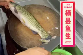 好多人说吃横县鱼生怕得寄生虫，但是广西人吃了更加强壮有力！视频封面