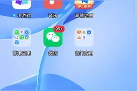 我教大家怎么开扬声器视频封面