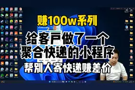 给老板做了一个聚合快递小程序