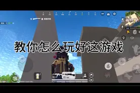 为什么玩不好这个游戏，为什么打不过别人，本期视频就告诉你视频封面