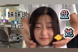 15岁小妹妹留了两年的长头发，不到一分钟给剪短了，波波头好看