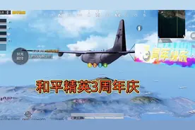 和平精英——这一把终于升到星钻了😏😏