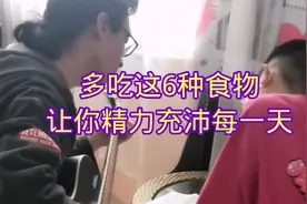 时常感觉身体疲劳，多吃这6种食物，让你精力充沛每一天