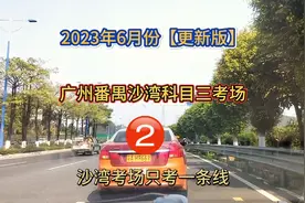 广州番禺沙湾科目三考场2号线（宝墨园）2023年6月更新版
