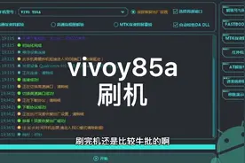 你知道vivo刷机解锁，需要拆手机吗！兄弟短接刷机解锁了解一下！