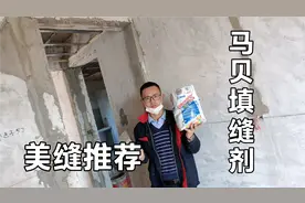 卫生间地面环氧彩砂太贵，马贝2801填缝剂也可以考虑，经济实惠。视频封面