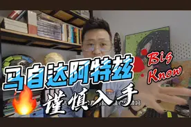 马自达昂克赛拉和阿特兹，销量才是推荐的依据