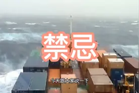 海员生活--海上禁忌