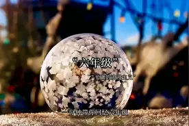 一分钟把六年级下册语文内容编成一个小故事，轻易记住所有课文。视频封面