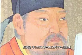 成语人物故事16-颜真卿#历史大玩家#视频封面