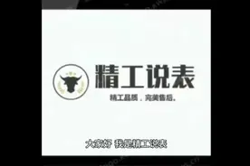 精工说表:30岁男士偏爱的4个手表品牌