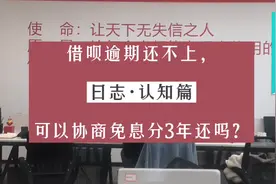 借呗还不上，可以协商分期解决吗？
