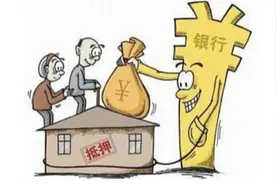 几分钟教会你如何银行贷款！视频封面