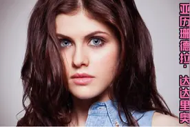 亚历珊德拉·达达里奥：欧美性感美女，火辣身材惊世一现火爆全网视频封面