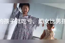 天天把她弟弟打扮成女孩视频封面