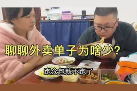 外卖单子为啥只有下雨多一点？两人分析原因，老卢一句话道出真相