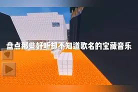 盘点那些好听却不知道歌名的宝藏音乐