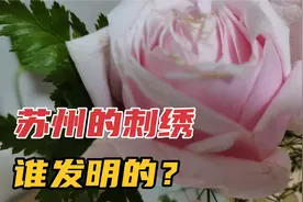 苏州刺绣发源于纹身你信不信？刺绣又可称女红为什么？