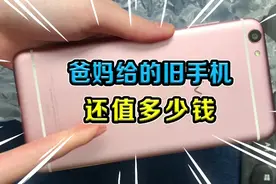 父母为啥都喜欢把自己不用的旧手机给孩子呢？原因竟然是这样...