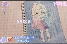 手绘蛋仔派对音爆耀星拟人ฅฅ，甜酷风满满的耀星超爱的(*´I`*)