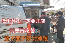 摆地摊自驾游全国，每天赚几百的小生意，放下面子努力挣钱！视频封面