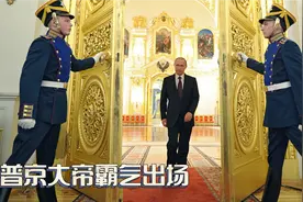 普京大帝霸气出场，配上一首史诗殿堂级音乐《征服天堂》震撼人心视频封面