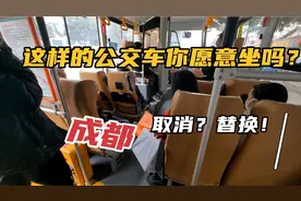 成都的猪儿虫公交被喷又来了座位拥挤的车型你愿意坐这样的车吗？