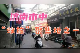 济南市中区“蚁族”聚集城中村，房租每月300元，年轻人居住首选视频封面