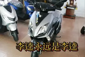 真品铃木UY有话说！视频封面