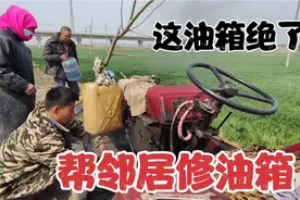 邻居抗旱柴油机油箱漏油，刘平一根树杈一个塑料桶解决了燃眉之急视频封面