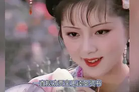 红楼梦：薛宝钗最终结局之谜，嫁给雨村雪地冻死是真的吗？视频封面