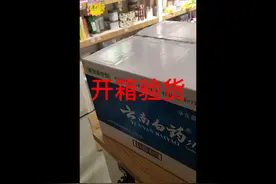 云南白药牙膏开箱验货，鉴别真假！教你怎么分辨牙膏的真假。