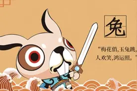 生肖兔的守护神视频封面