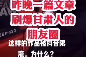 一条都抖音屏蔽的视频视频封面