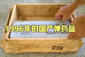 开箱中国1996年产的子弹罐头，7.62×51mm北约弹外贸出口版视频封面