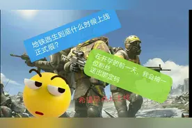 地铁逃生到底什么时候上线正式服？到底有没有可能在11月份上线？